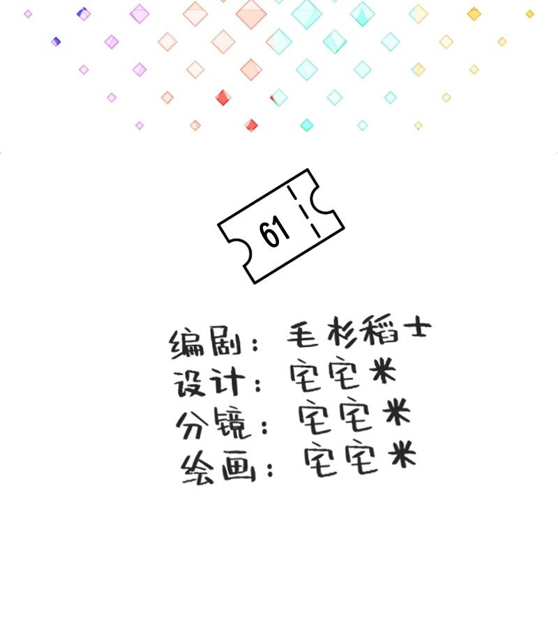 61 原来是你-第63话