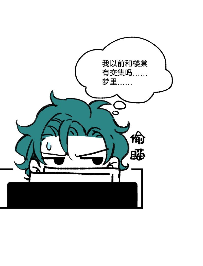 63 真实还是梦境-第65话