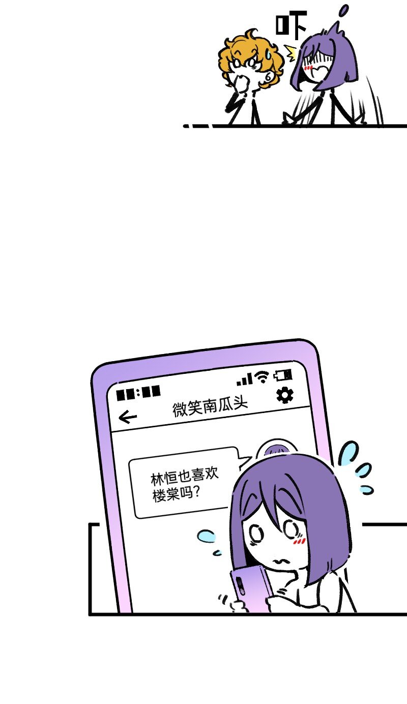 63 真实还是梦境-第65话