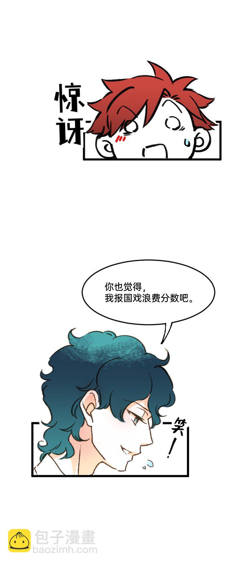 63 真实还是梦境-第65话