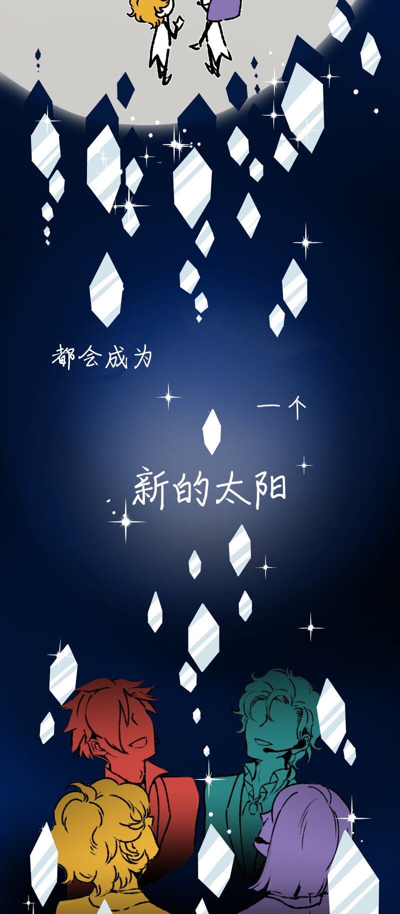 65 SME的舞台-第67话