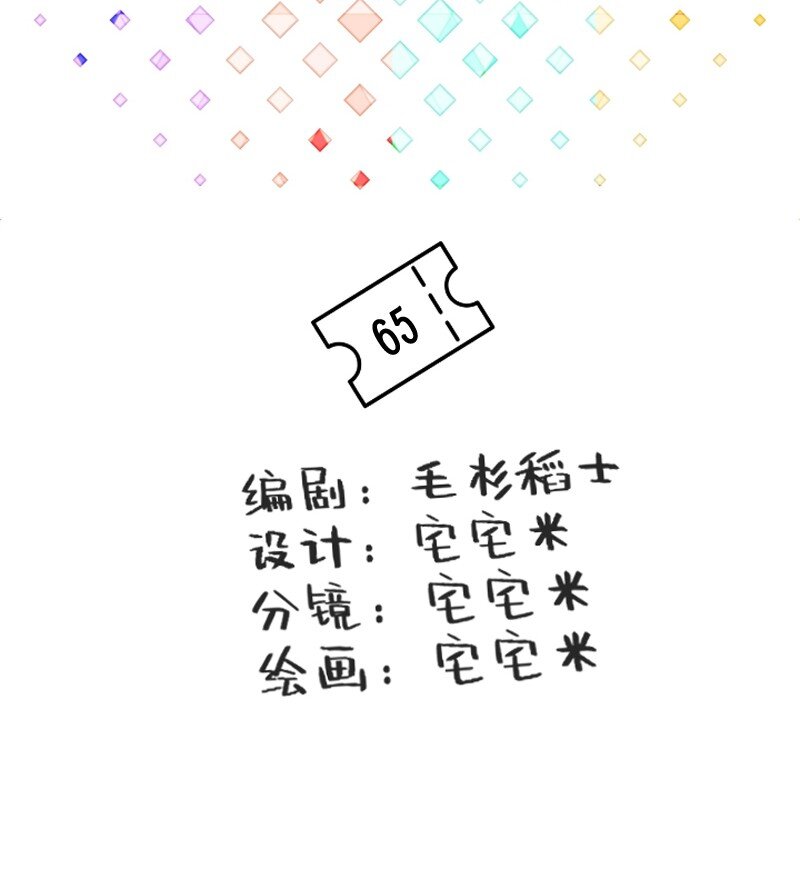 65 SME的舞台-第67话