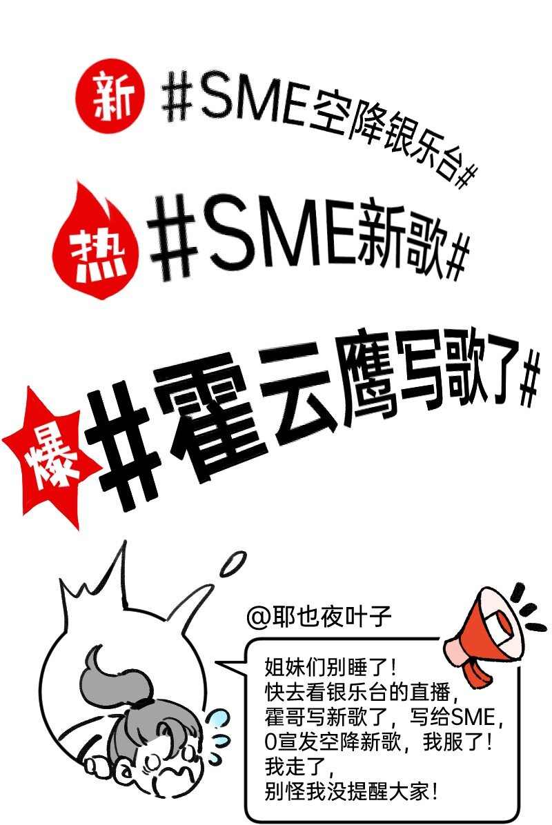 65 SME的舞台-第67话