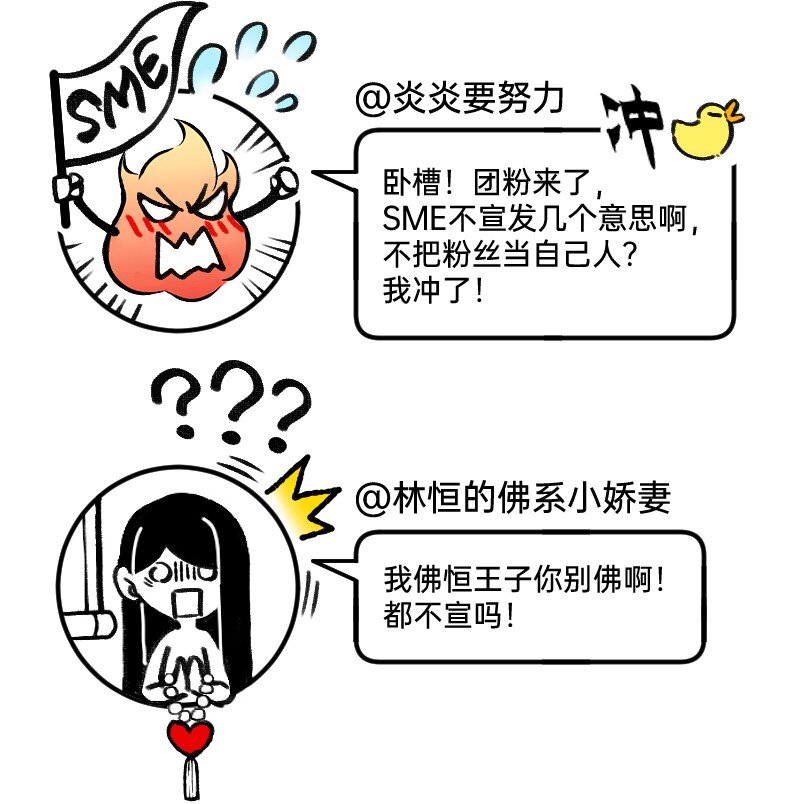 65 SME的舞台-第67话
