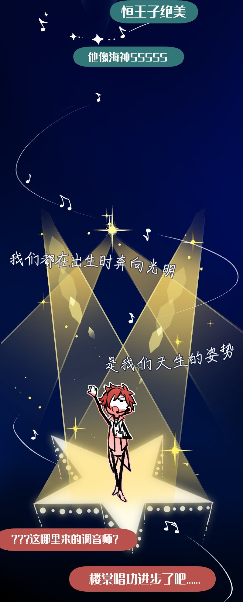 65 SME的舞台-第67话