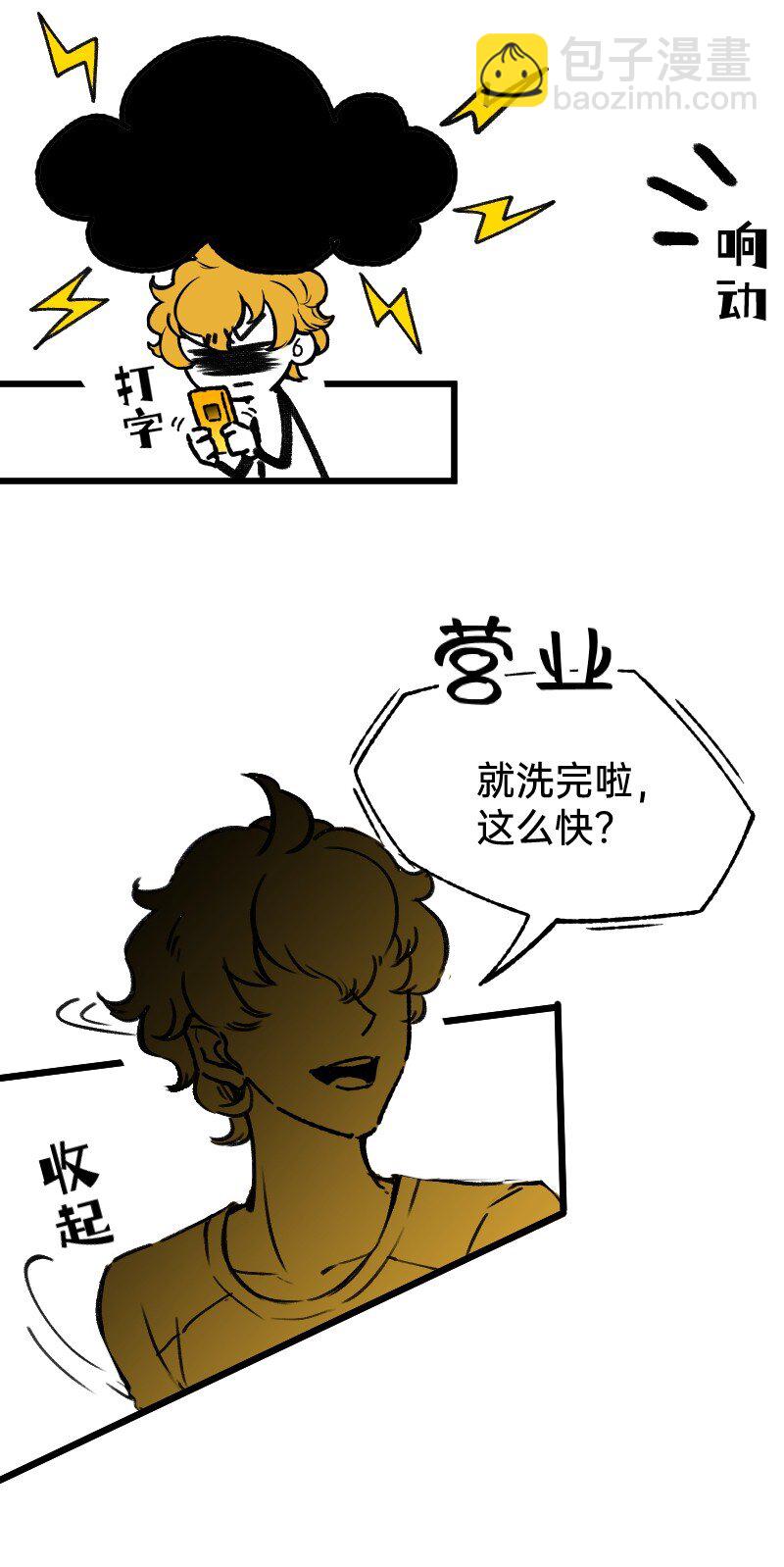 67 情感绑架-第69话