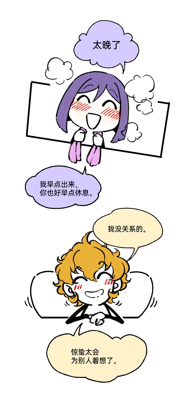 67 情感绑架-第69话