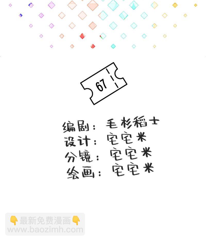 67 情感绑架-第69话