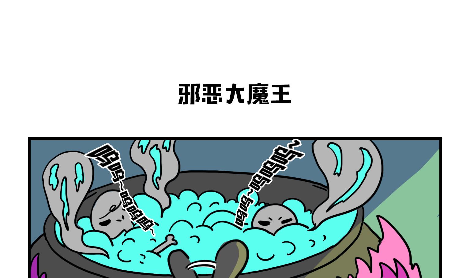 第11话 邪恶大魔王-第11话