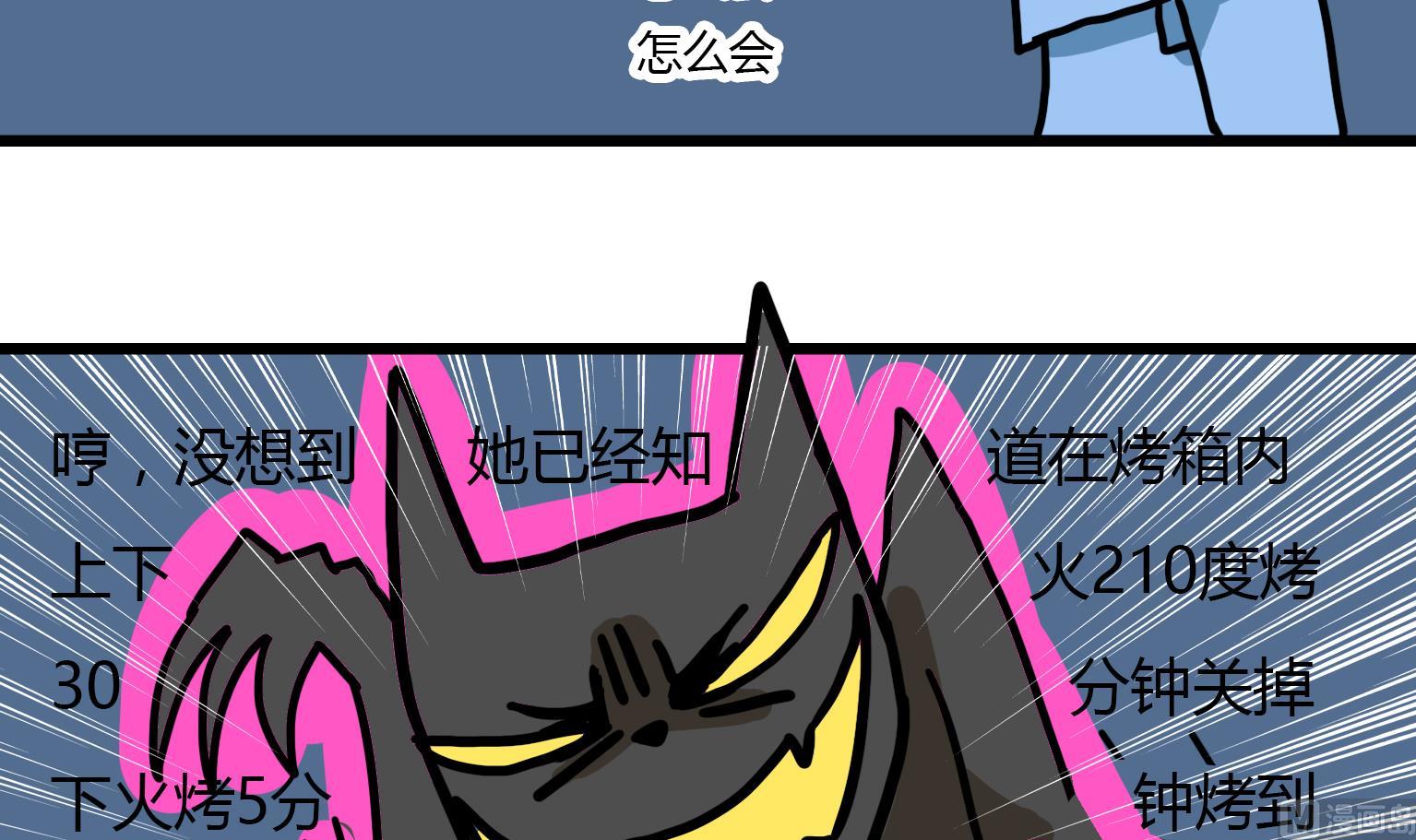 第101话 只要放进烤箱-第101话
