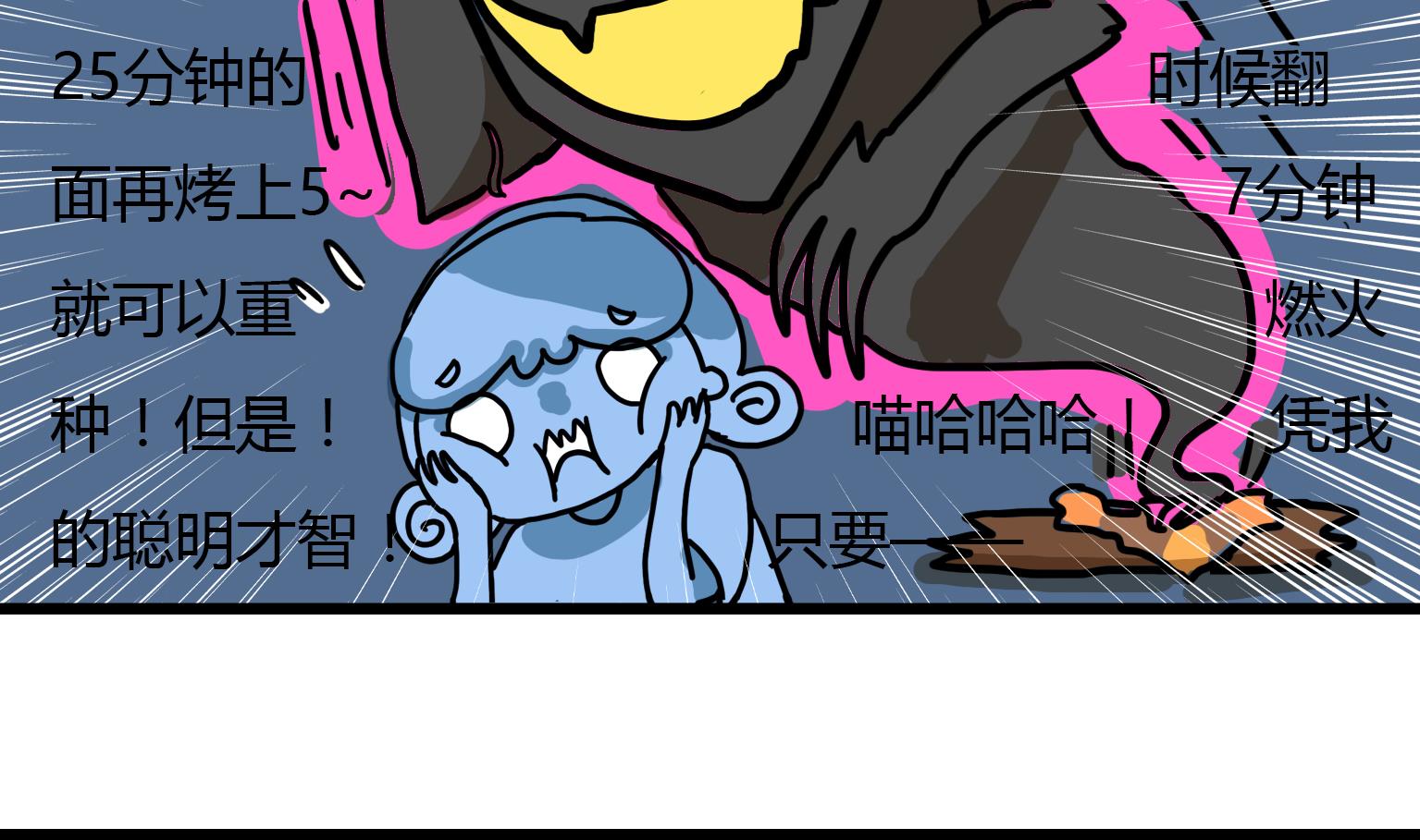 第101话 只要放进烤箱-第101话