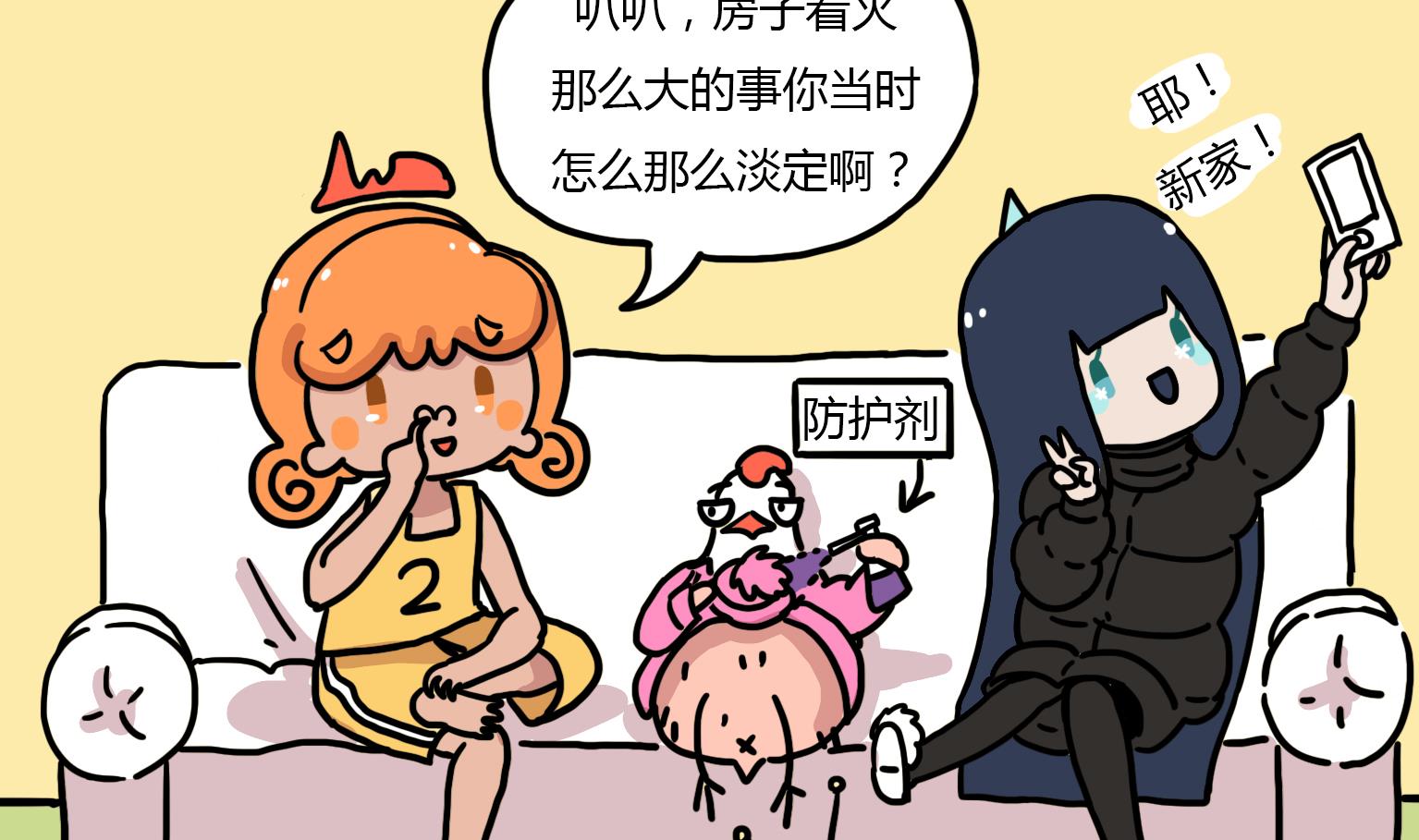 第103话 叭叭是大佬！-第103话