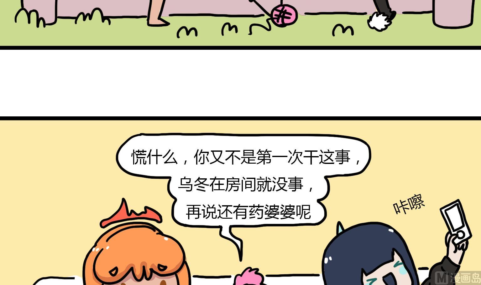 第103话 叭叭是大佬！-第103话