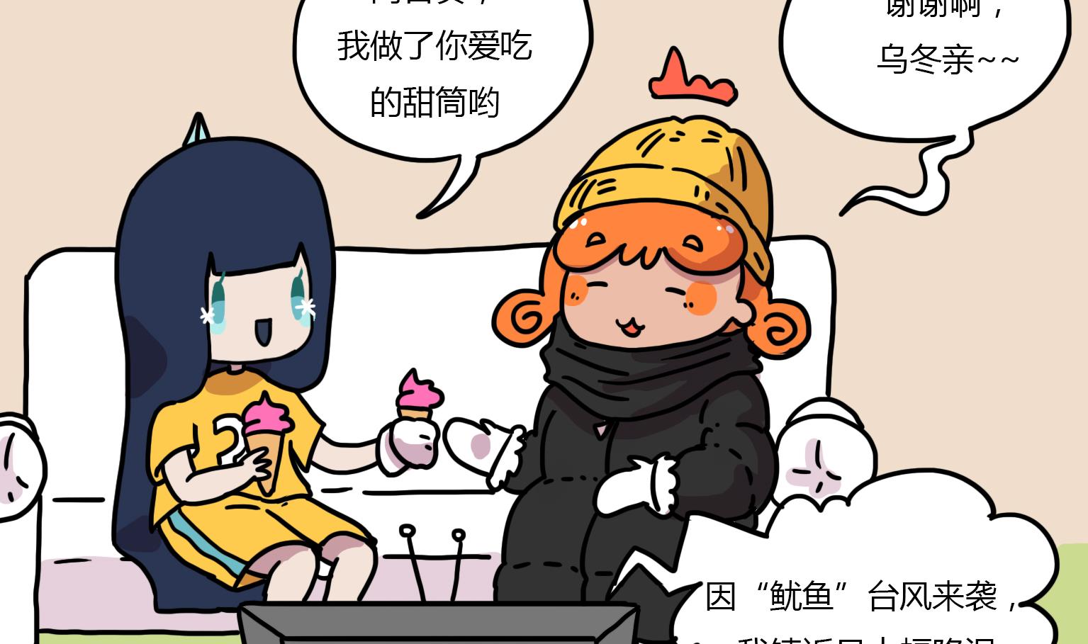 第107话 一个像夏天，一个像冬天-第107话