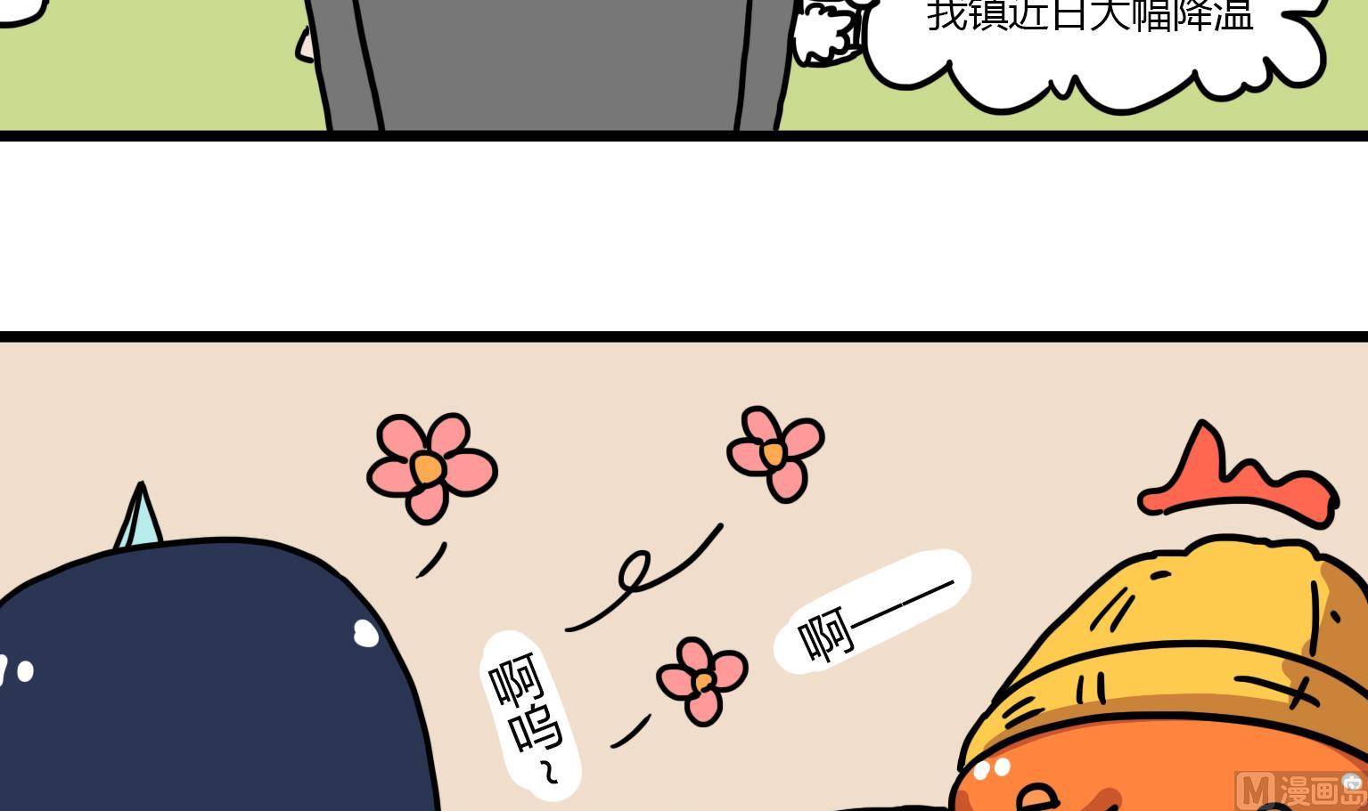 第107话 一个像夏天，一个像冬天-第107话