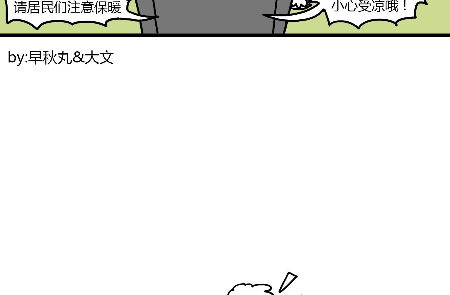 第107话 一个像夏天，一个像冬天-第107话