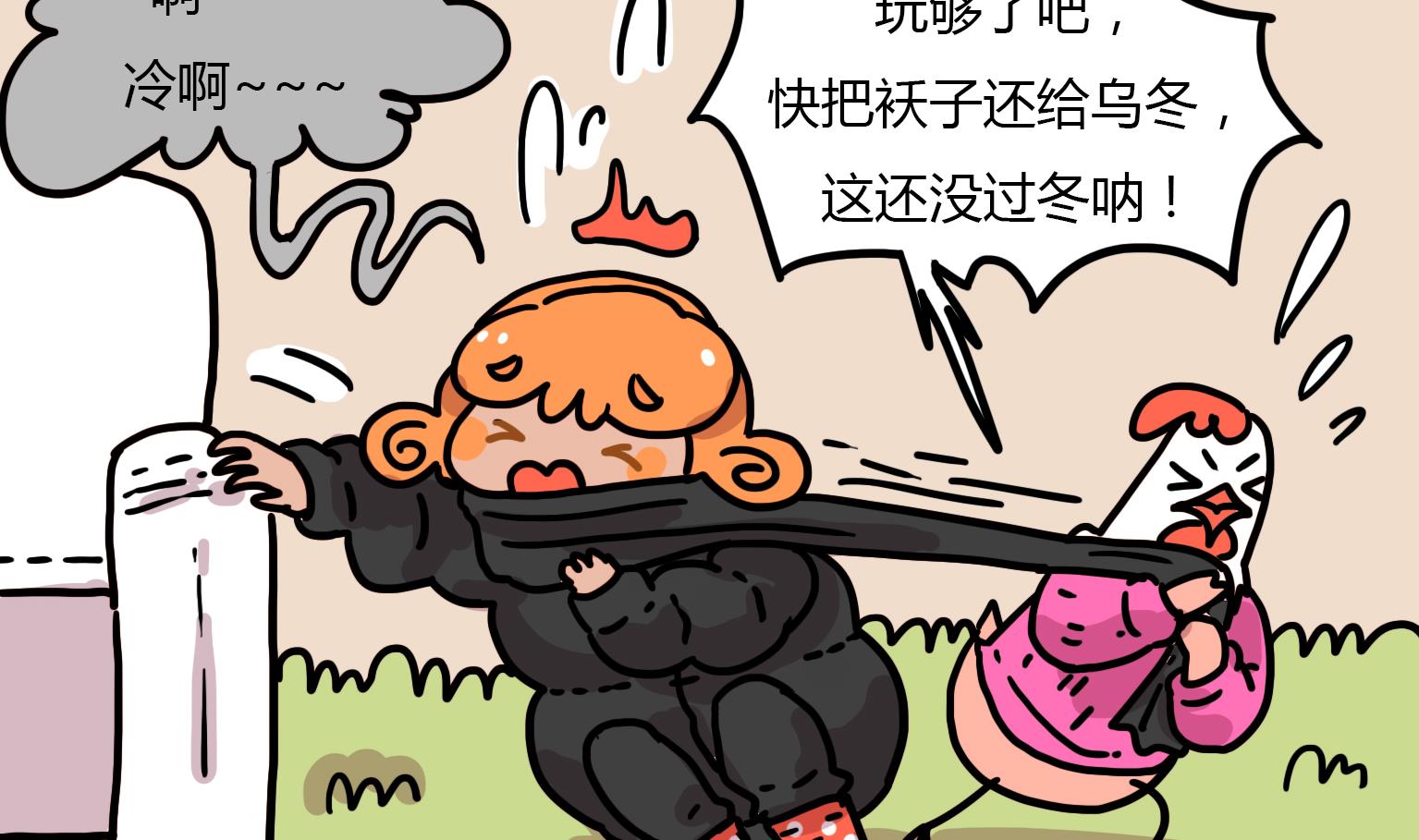 第109话 再也不理你了-第109话