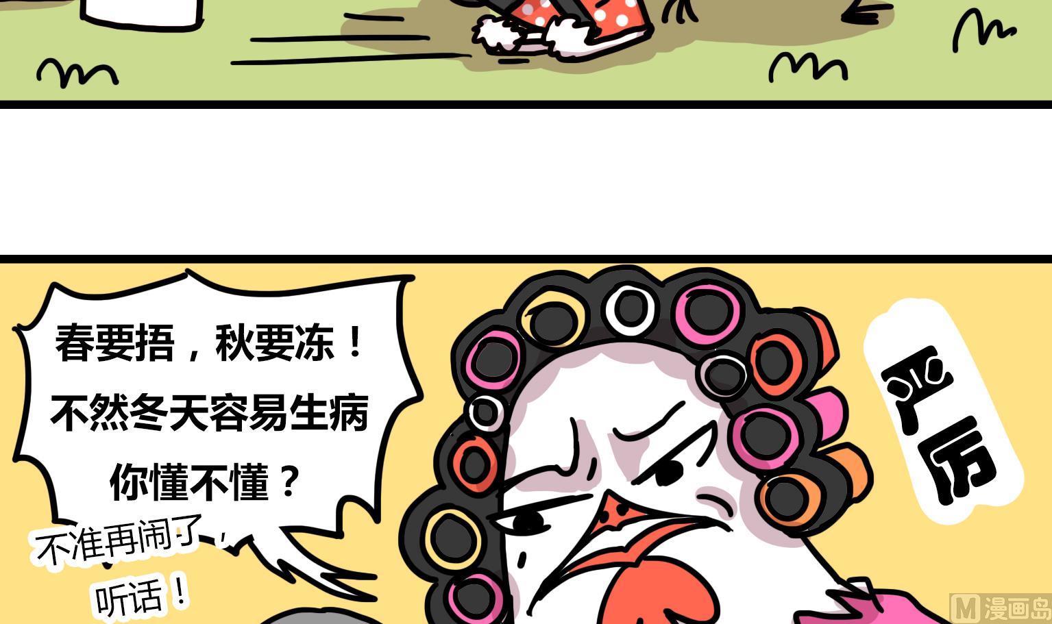 第109话 再也不理你了-第109话