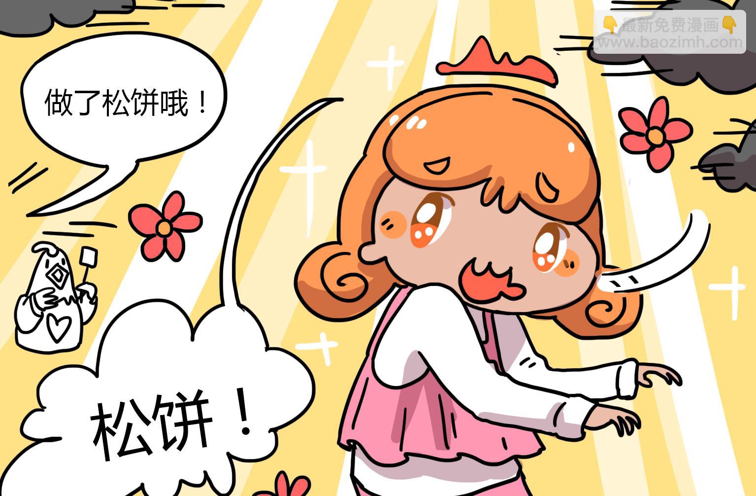第109话 再也不理你了-第109话
