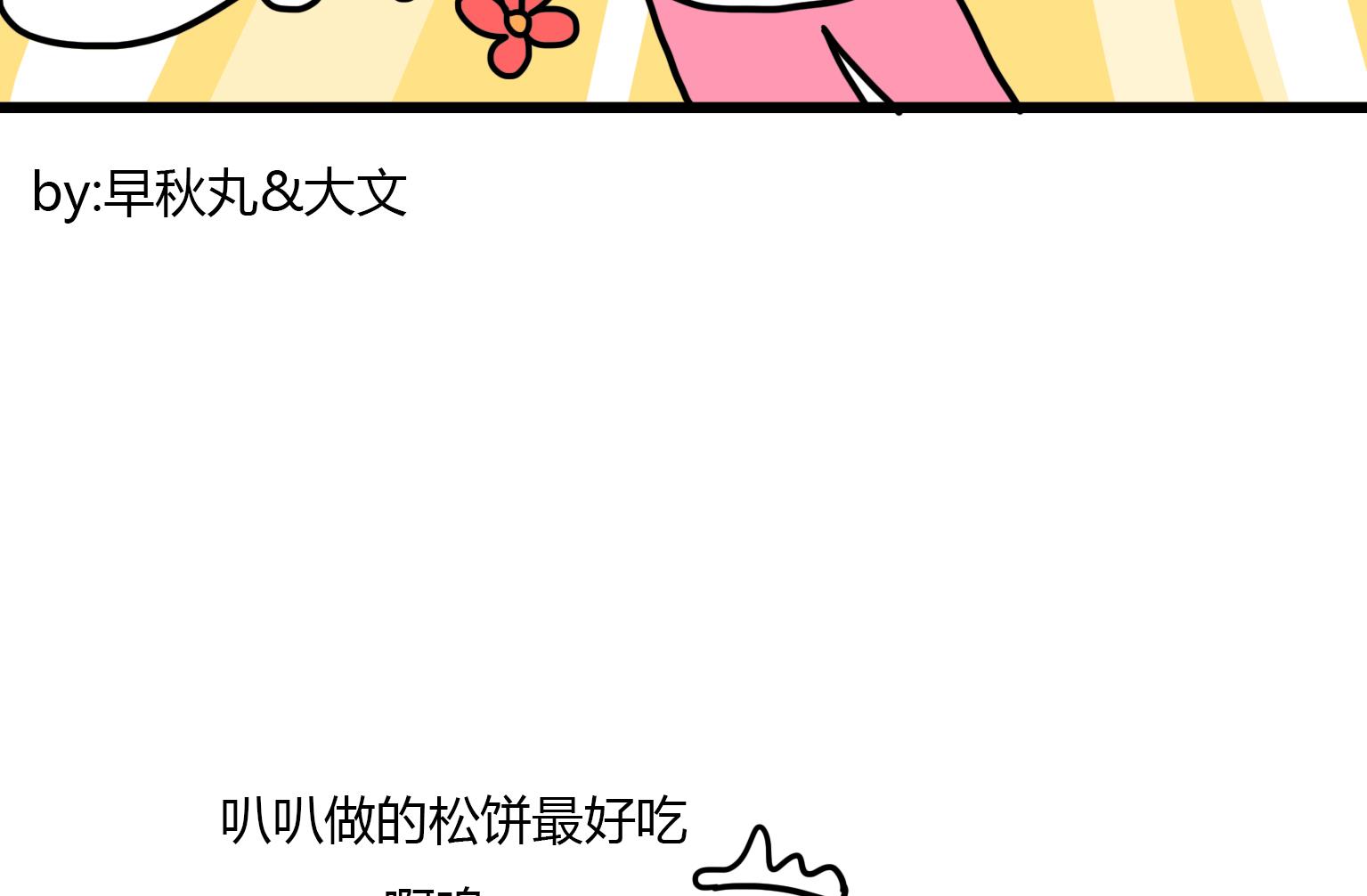 第109话 再也不理你了-第109话