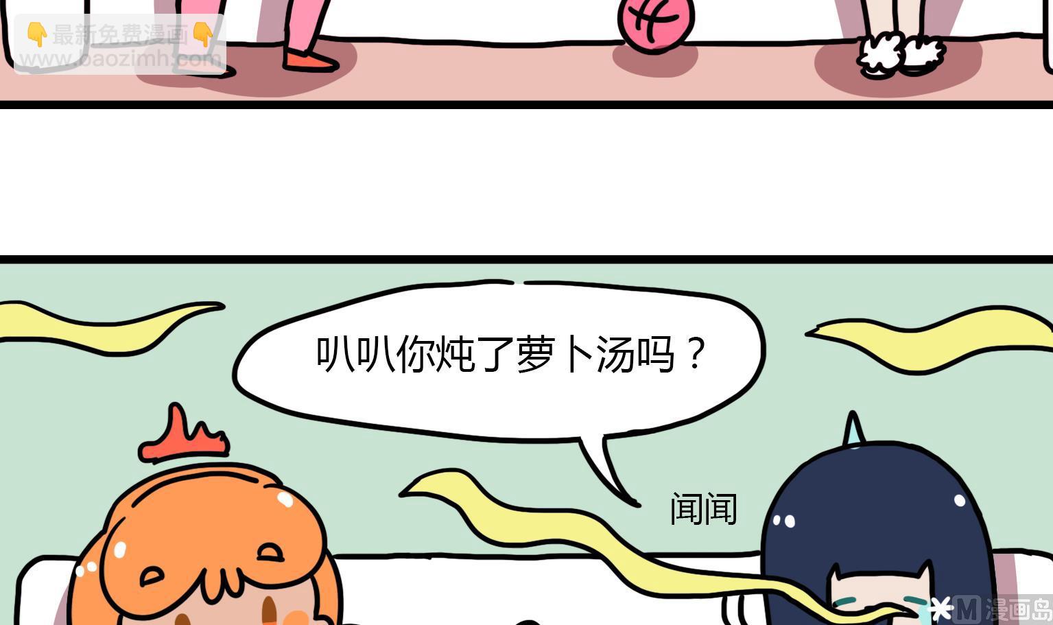 第111话 萝卜汤-第111话