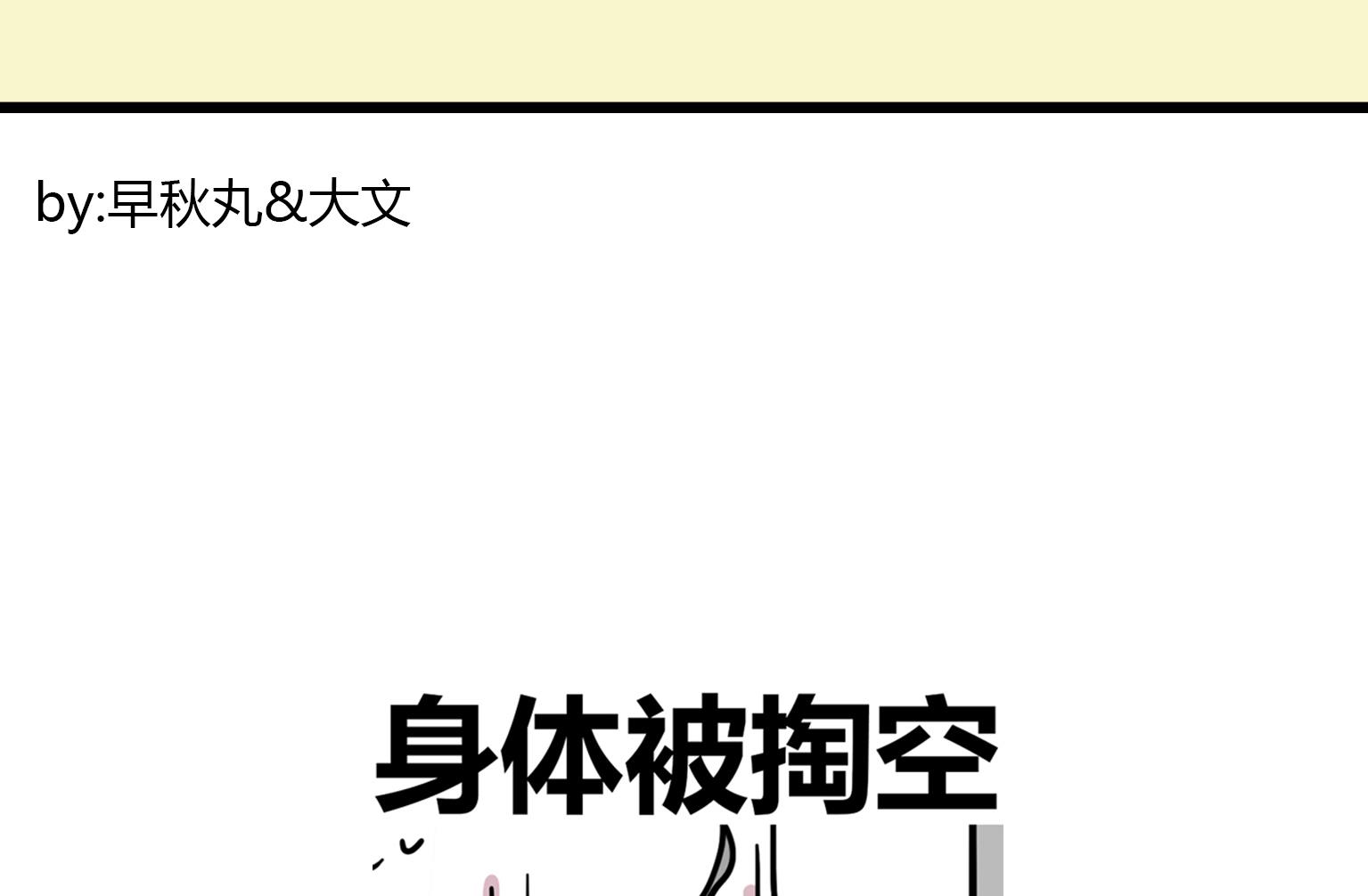 第113话 忽冷忽热的天气-第113话