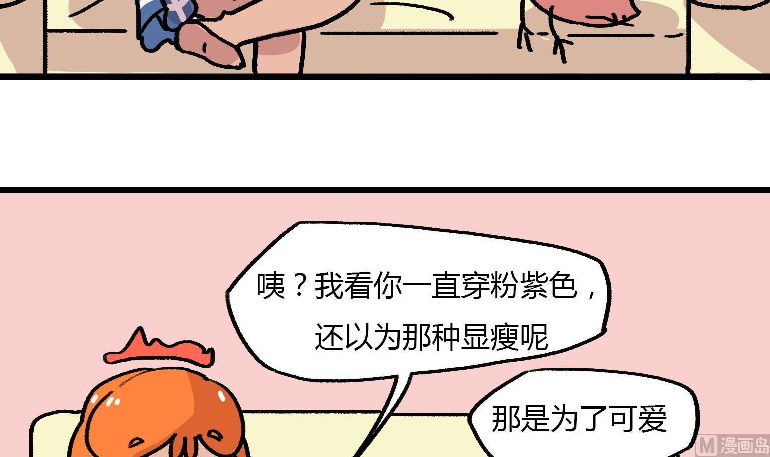 第119话 蓝瘦-第119话