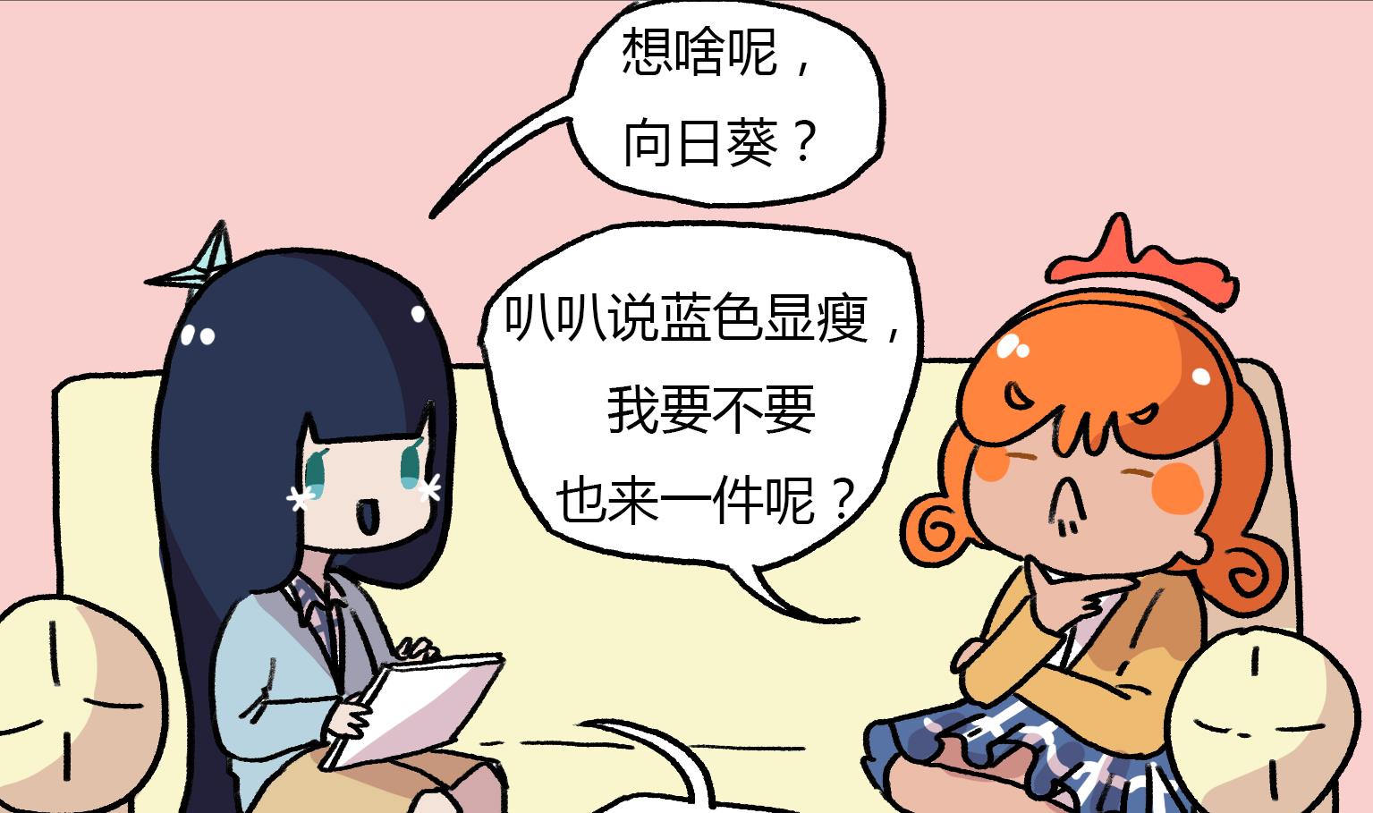 第119话 蓝瘦-第119话