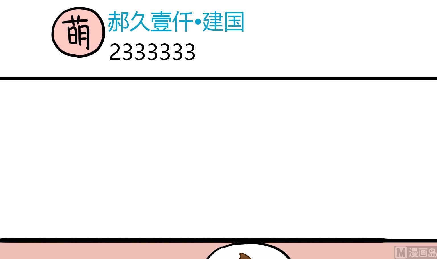 第123话 赞-第123话