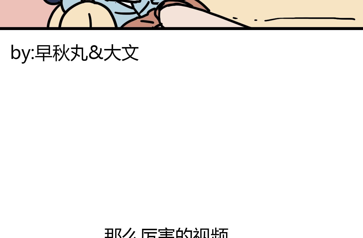 第123话 赞-第123话