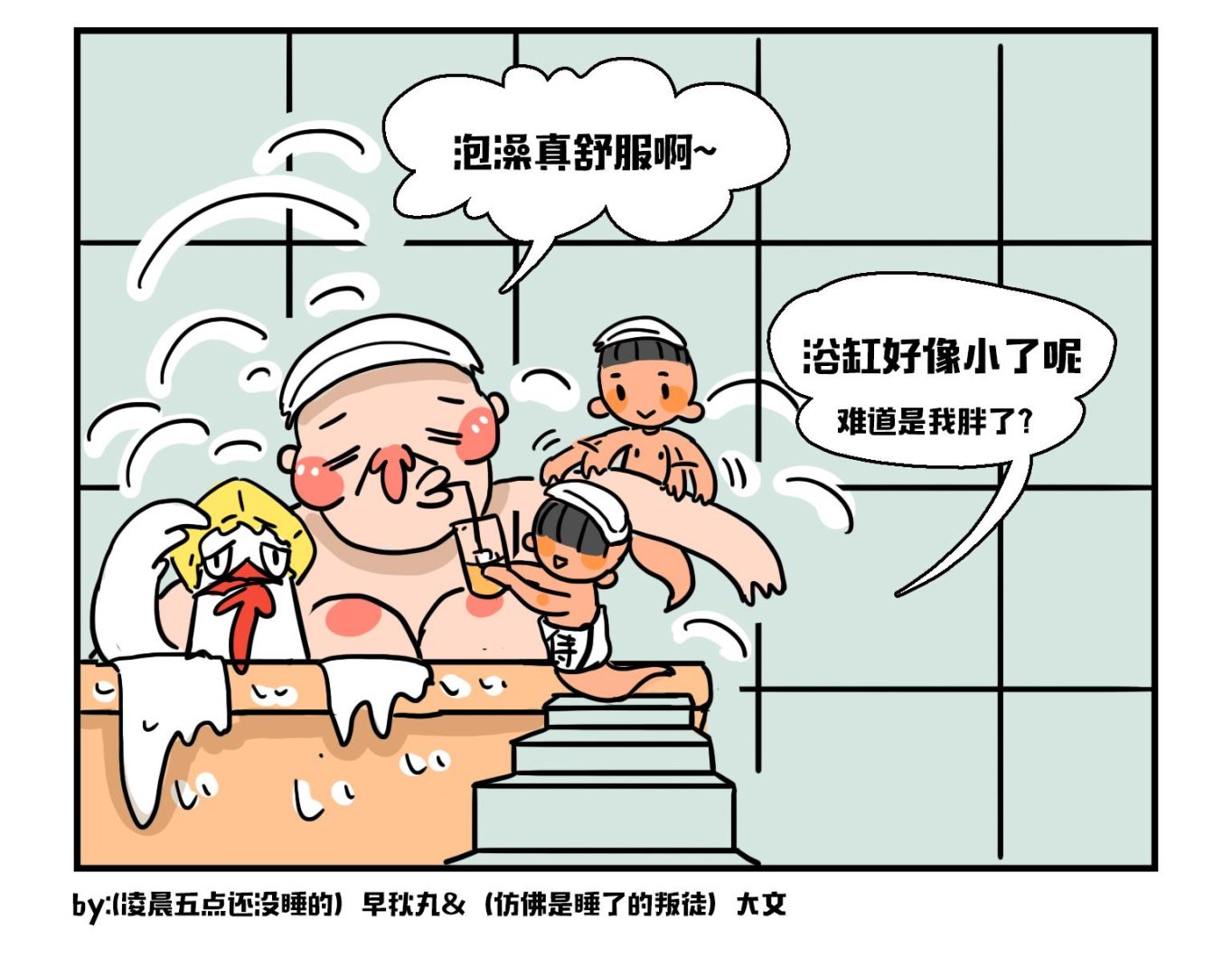 第15话 相逢在拥挤的浴缸中-第15话