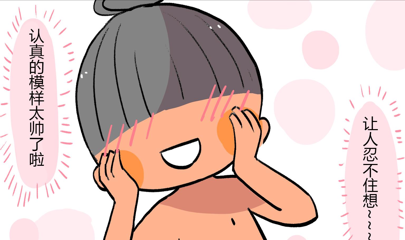 第143话 关于浴室-第143话