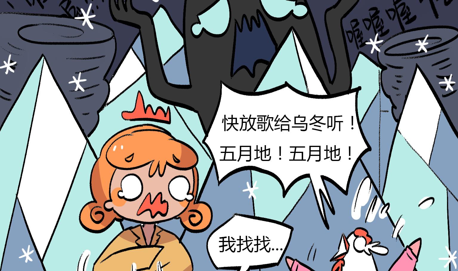 第149话 MP3呢？！-第149话