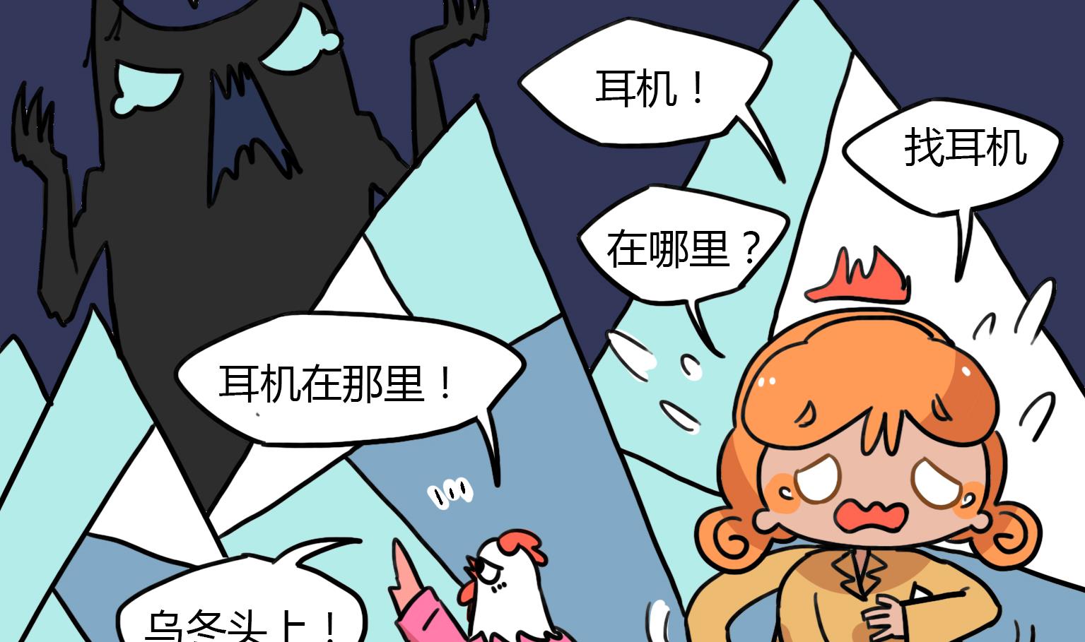 第153话 耳机-第153话