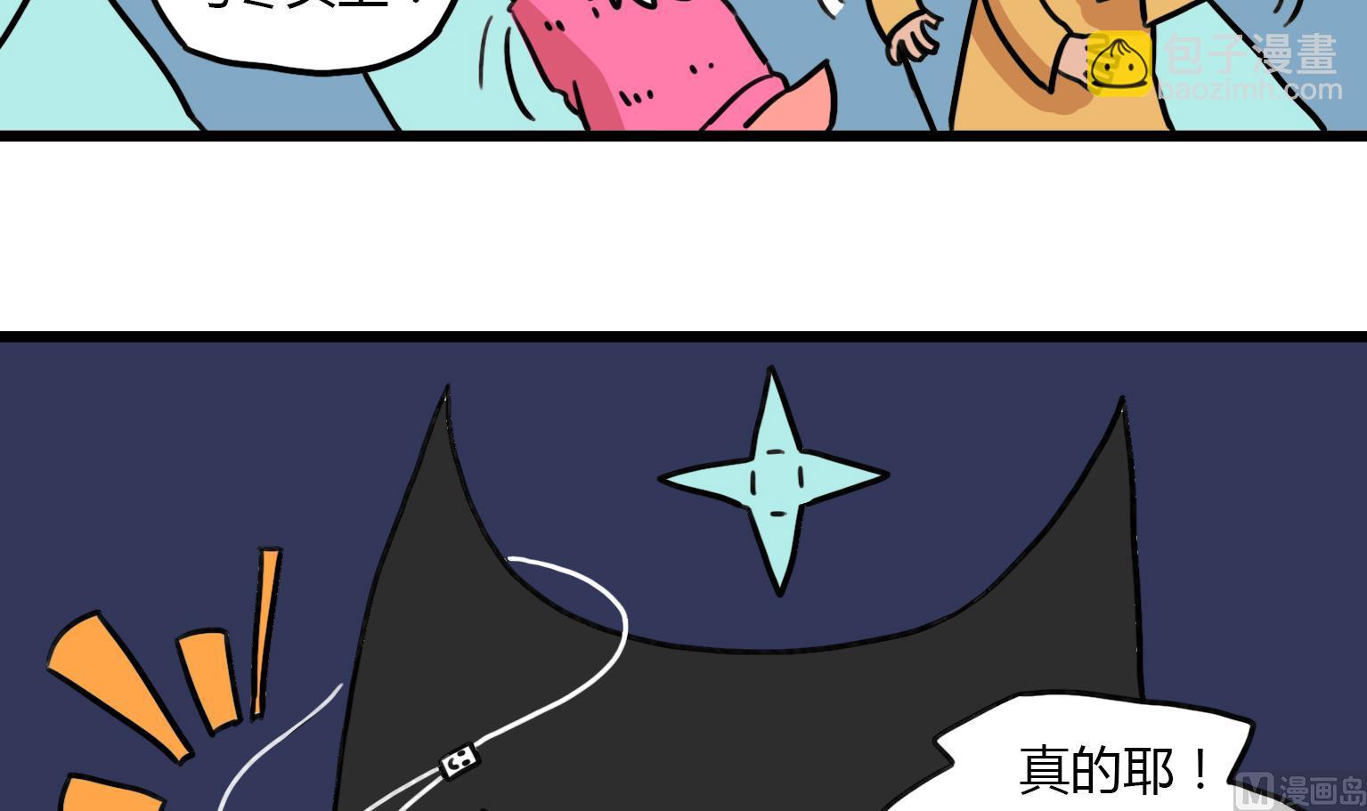 第153话 耳机-第153话