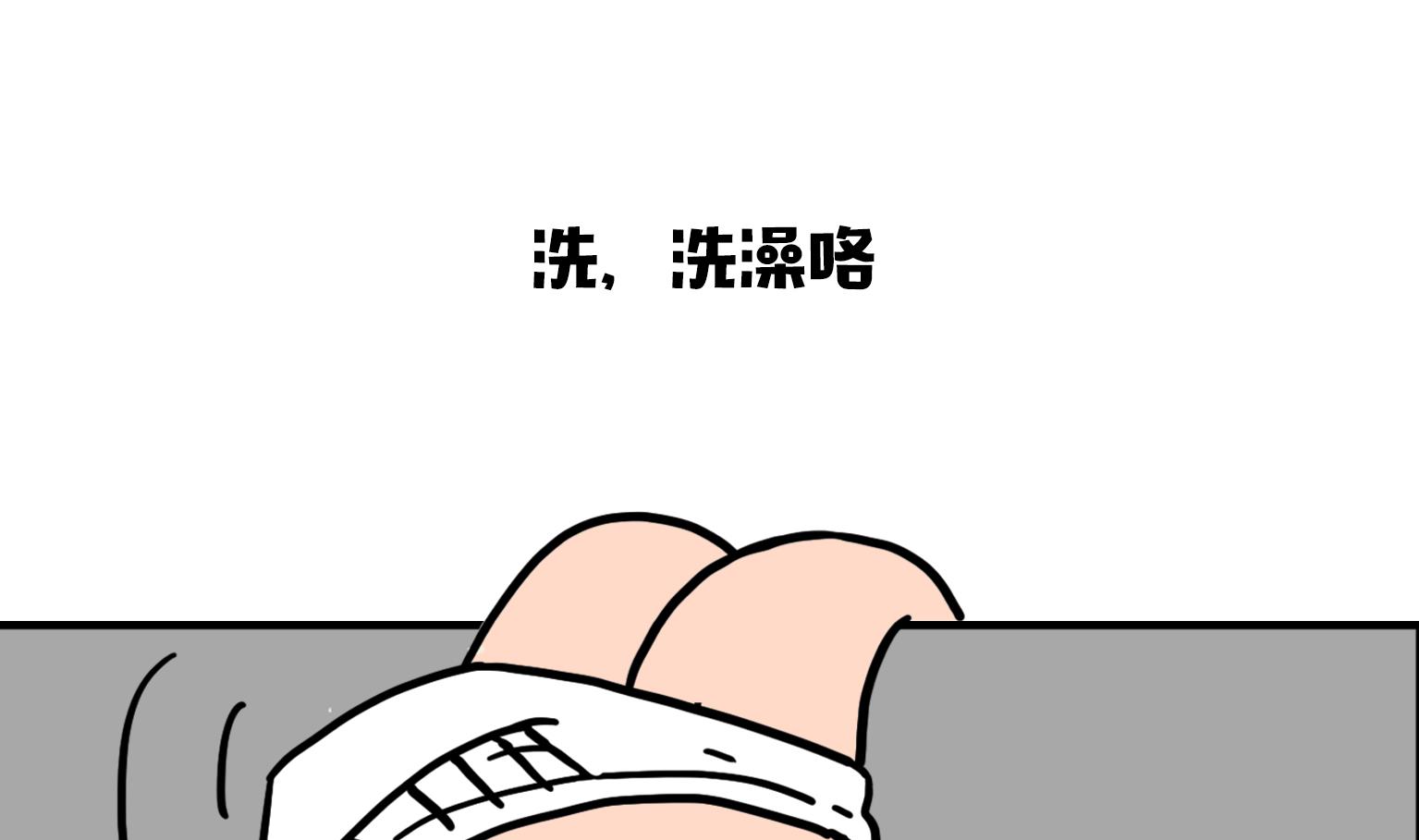 第19话 洗，洗澡咯！-第19话
