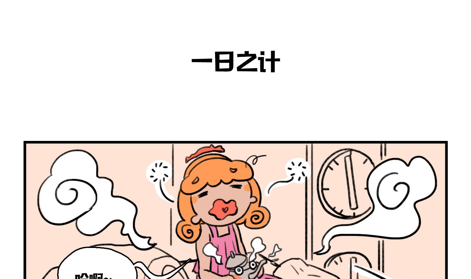 第3话 一日之计-第3话