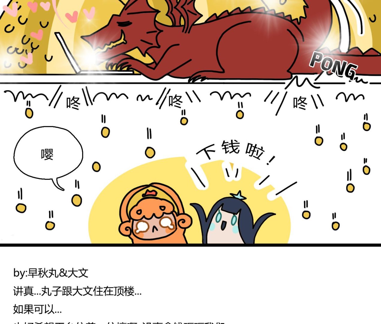 第29话 楼上的壕-第29话