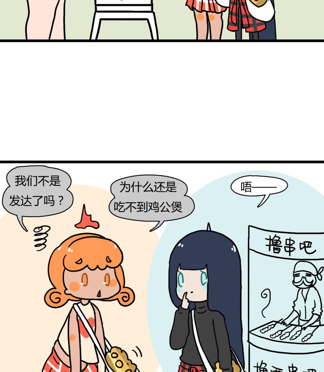第33话 花钱啦-第33话