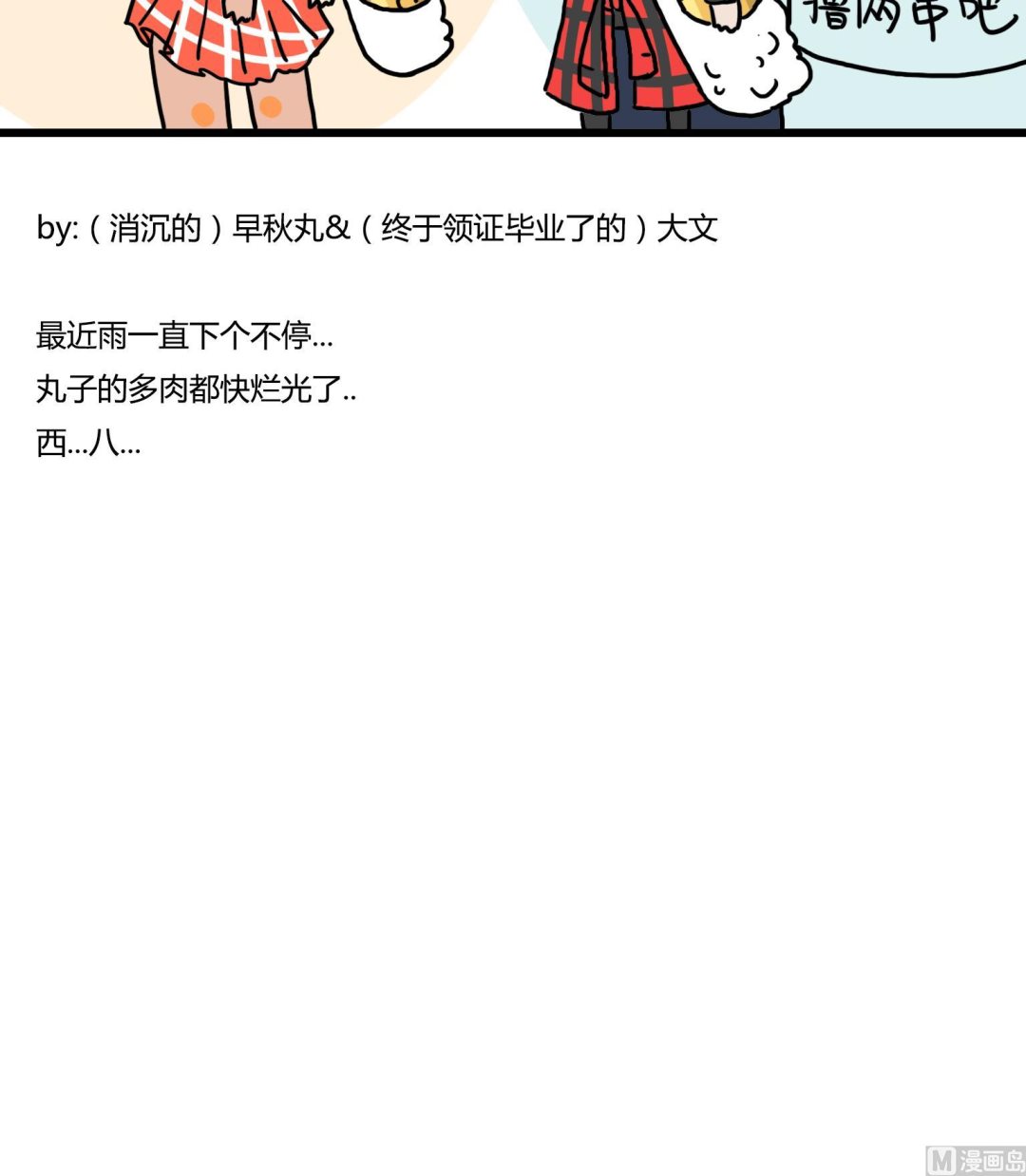 第33话 花钱啦-第33话