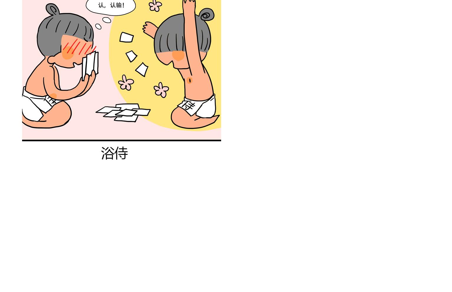 第37话 藏哪儿好呢-第37话