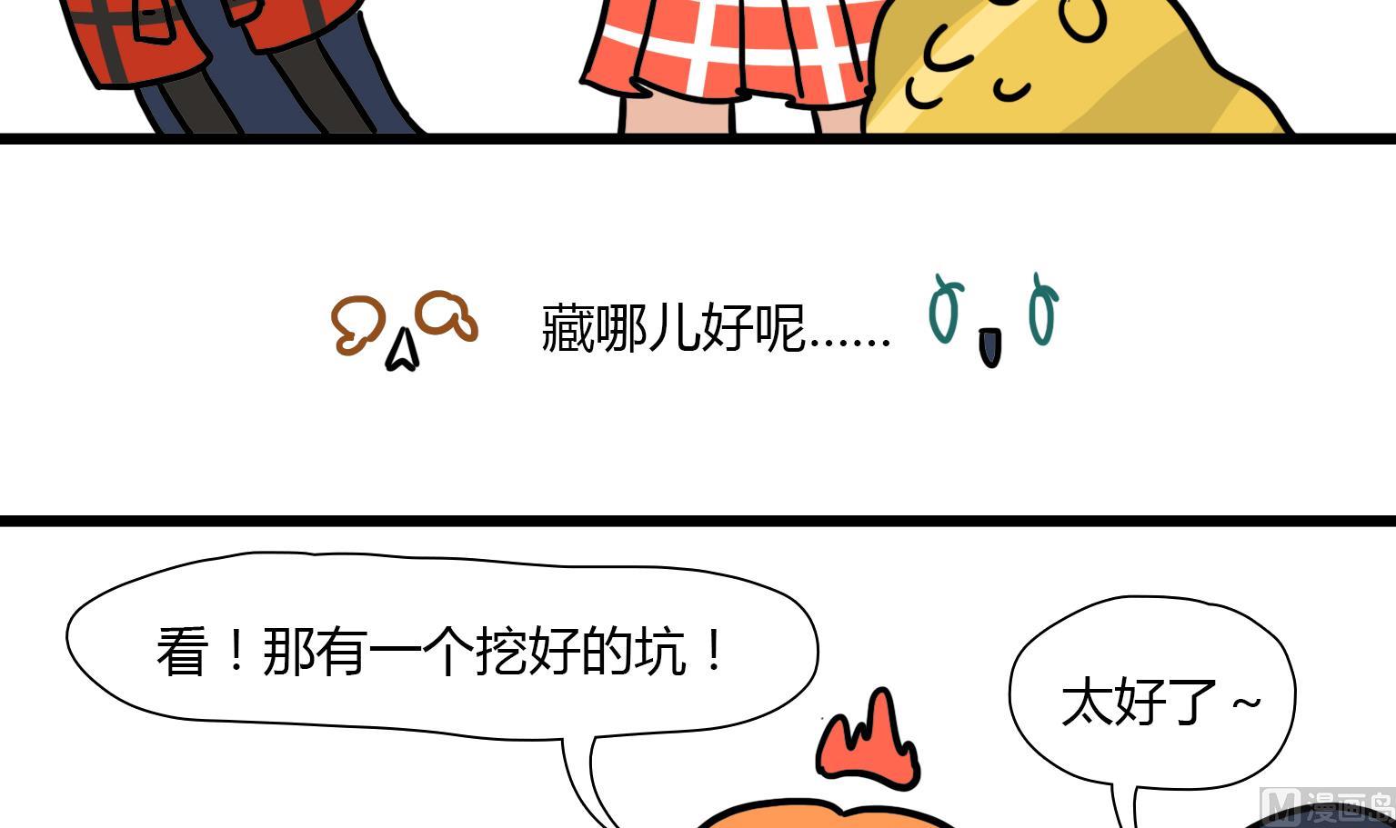 第37话 藏哪儿好呢-第37话