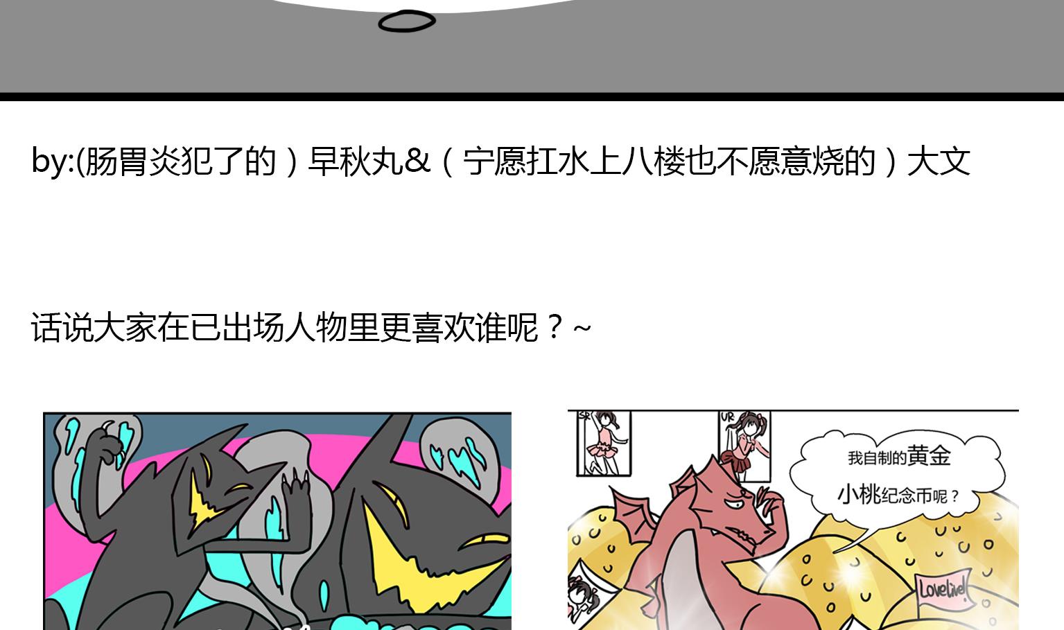 第37话 藏哪儿好呢-第37话