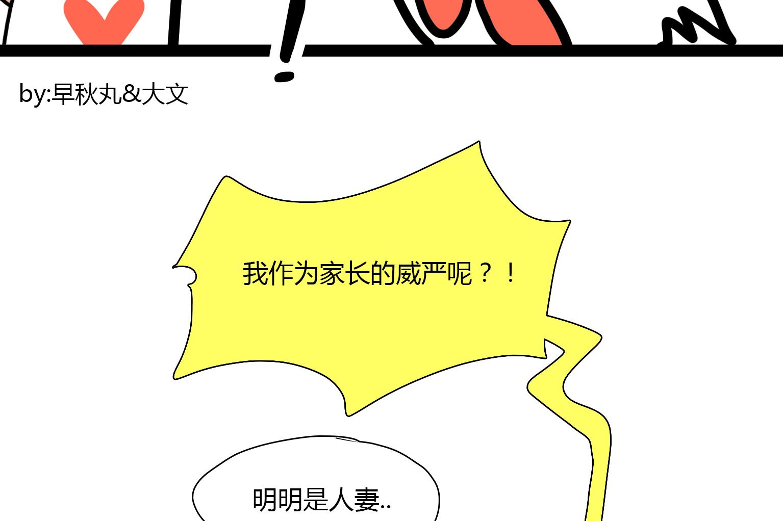 第41话 控诉-第41话