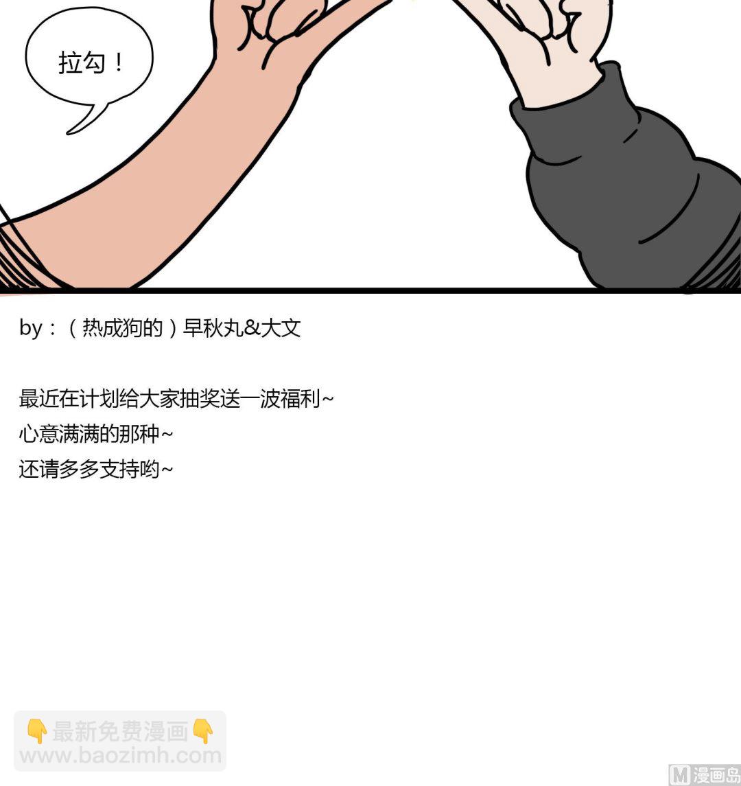 第43话 一个约定-第43话