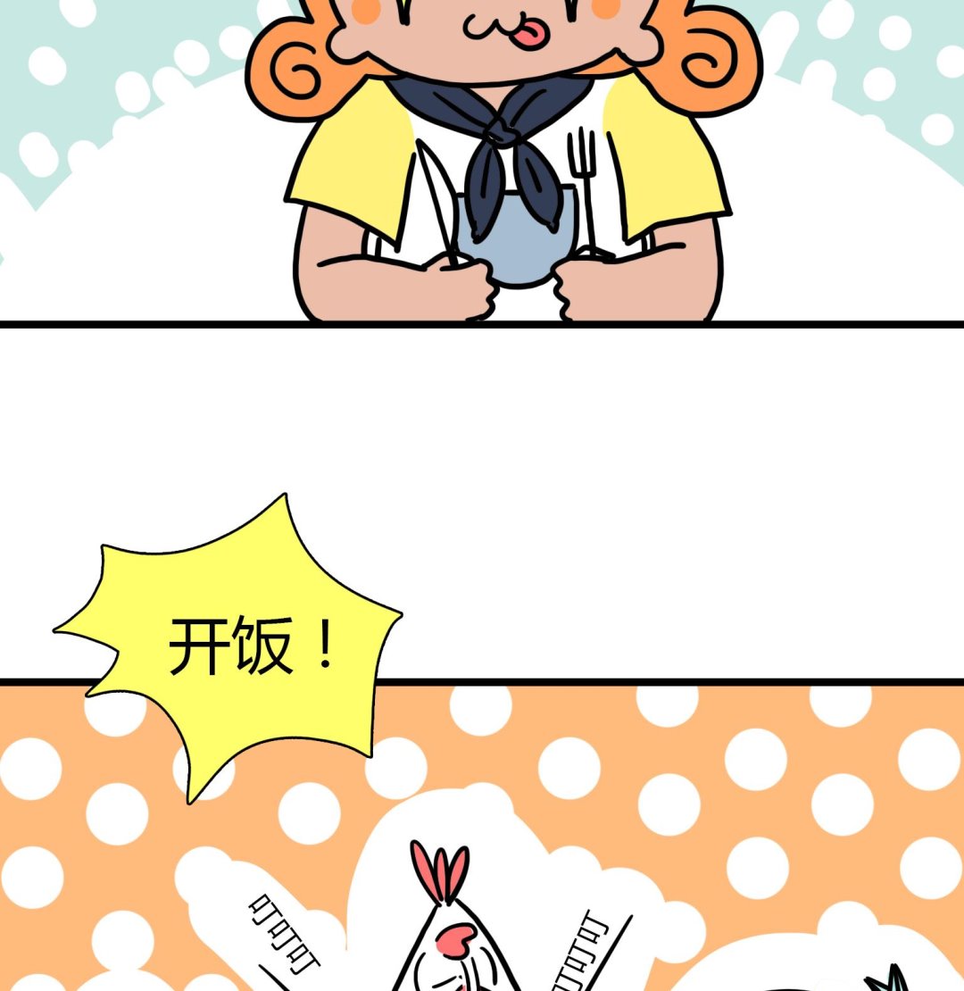第47话 开饭-第47话