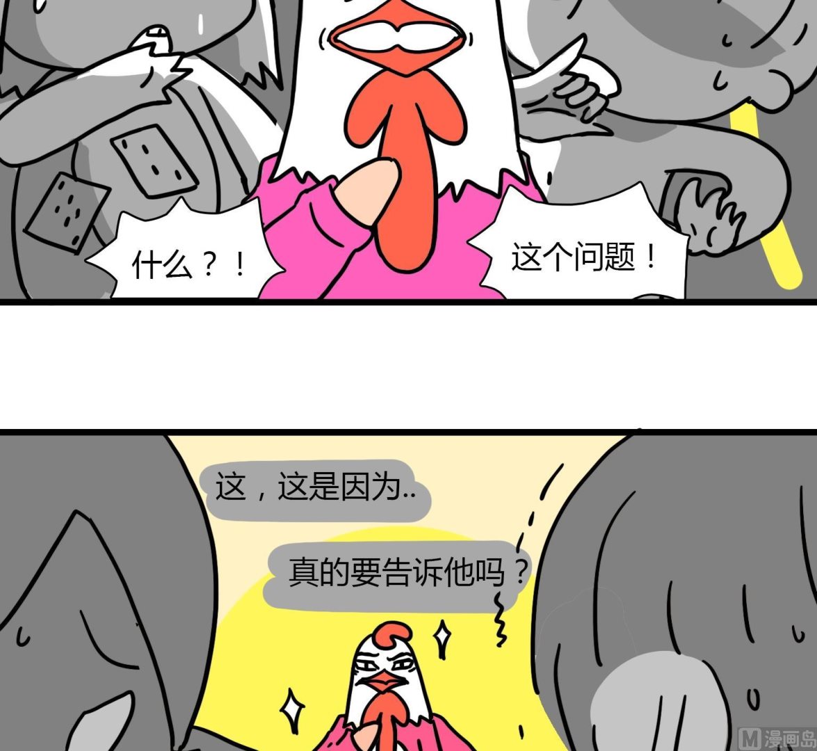 第51话 金蛋的设定-第51话