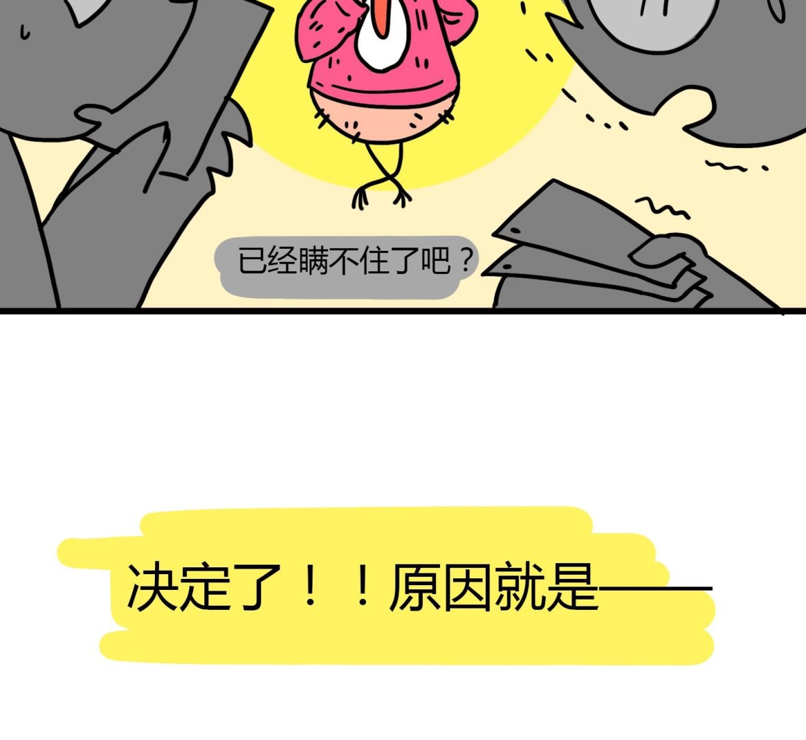 第51话 金蛋的设定-第51话