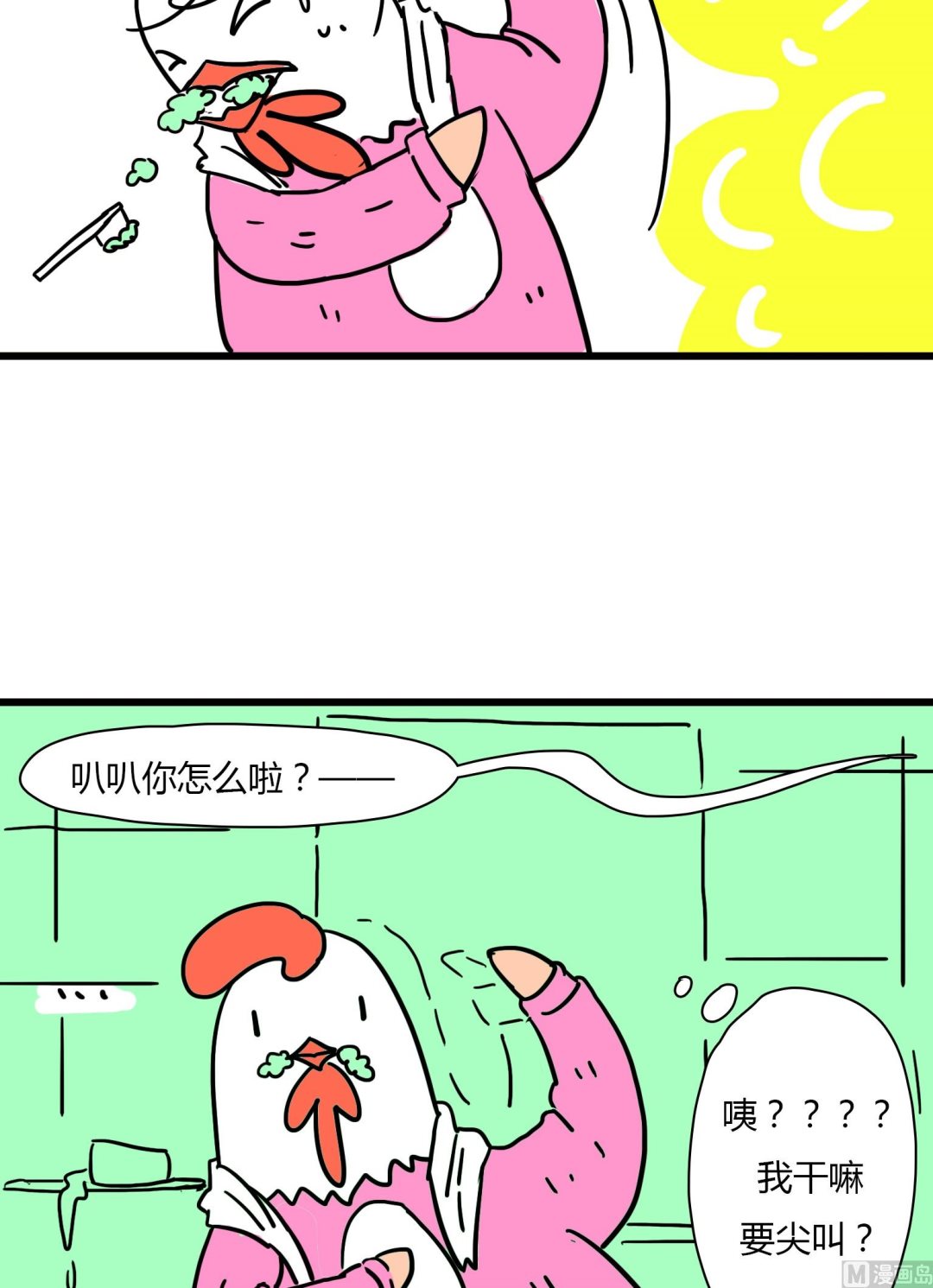 第53话 既视感-第53话