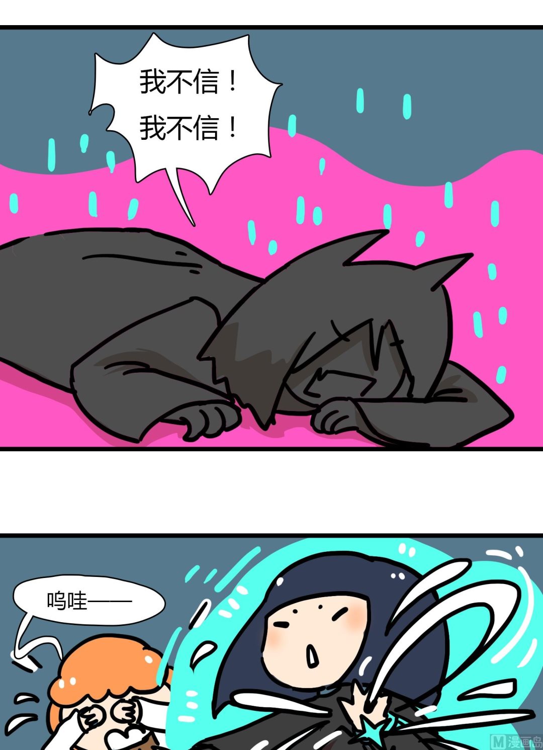 第59话 命运总是相似-第59话
